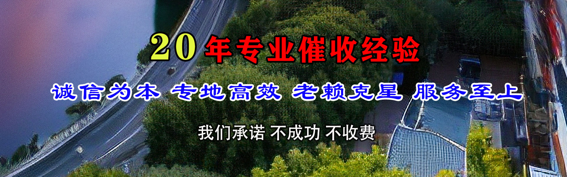 晋安要债公司